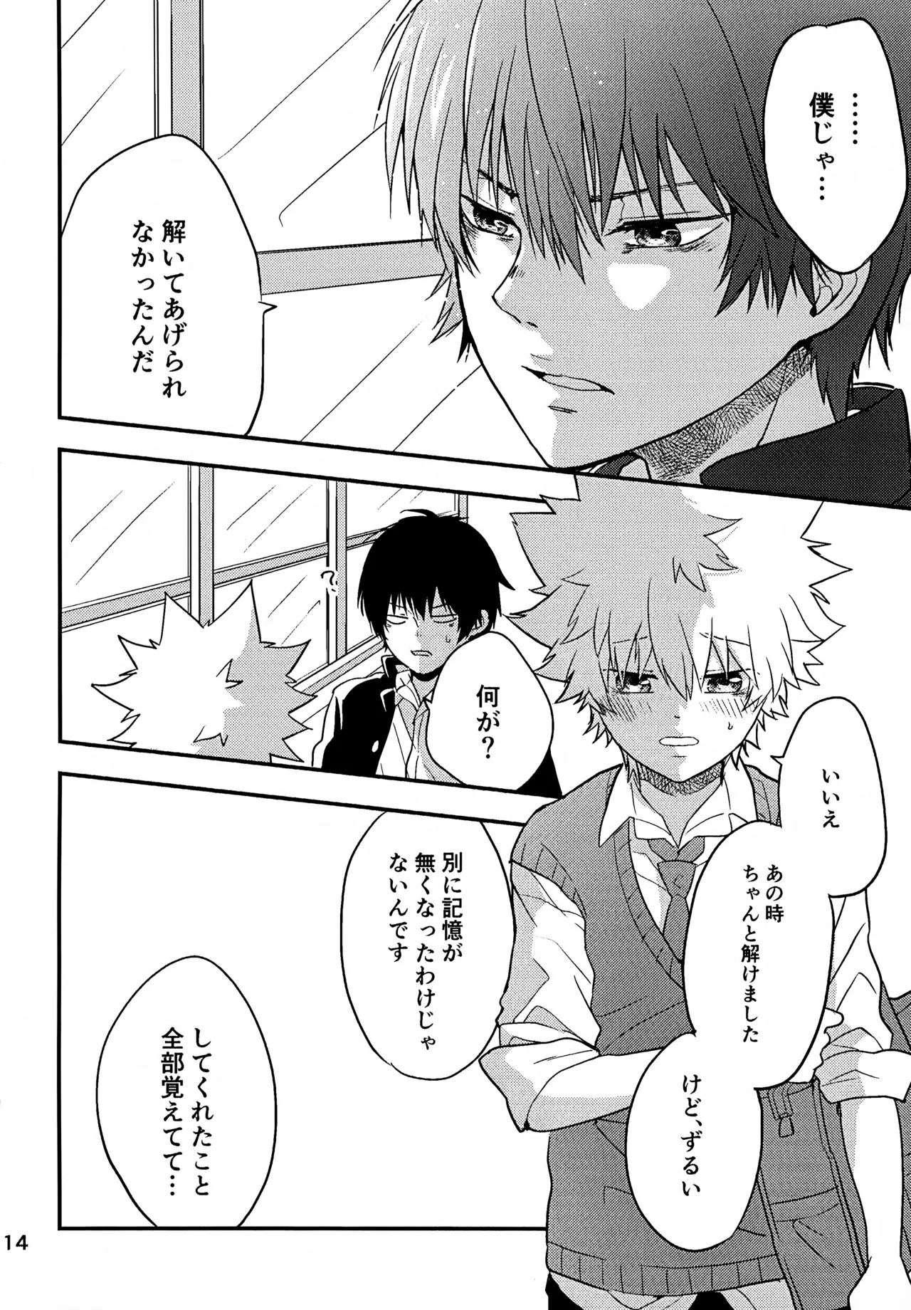 T-タイム再録本3 Page.115