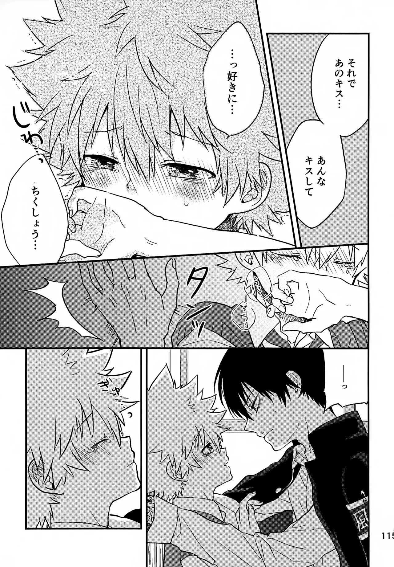 T-タイム再録本3 Page.116