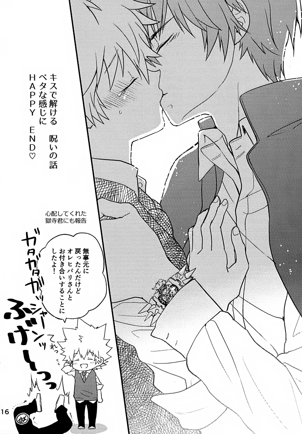 T-タイム再録本3 Page.117