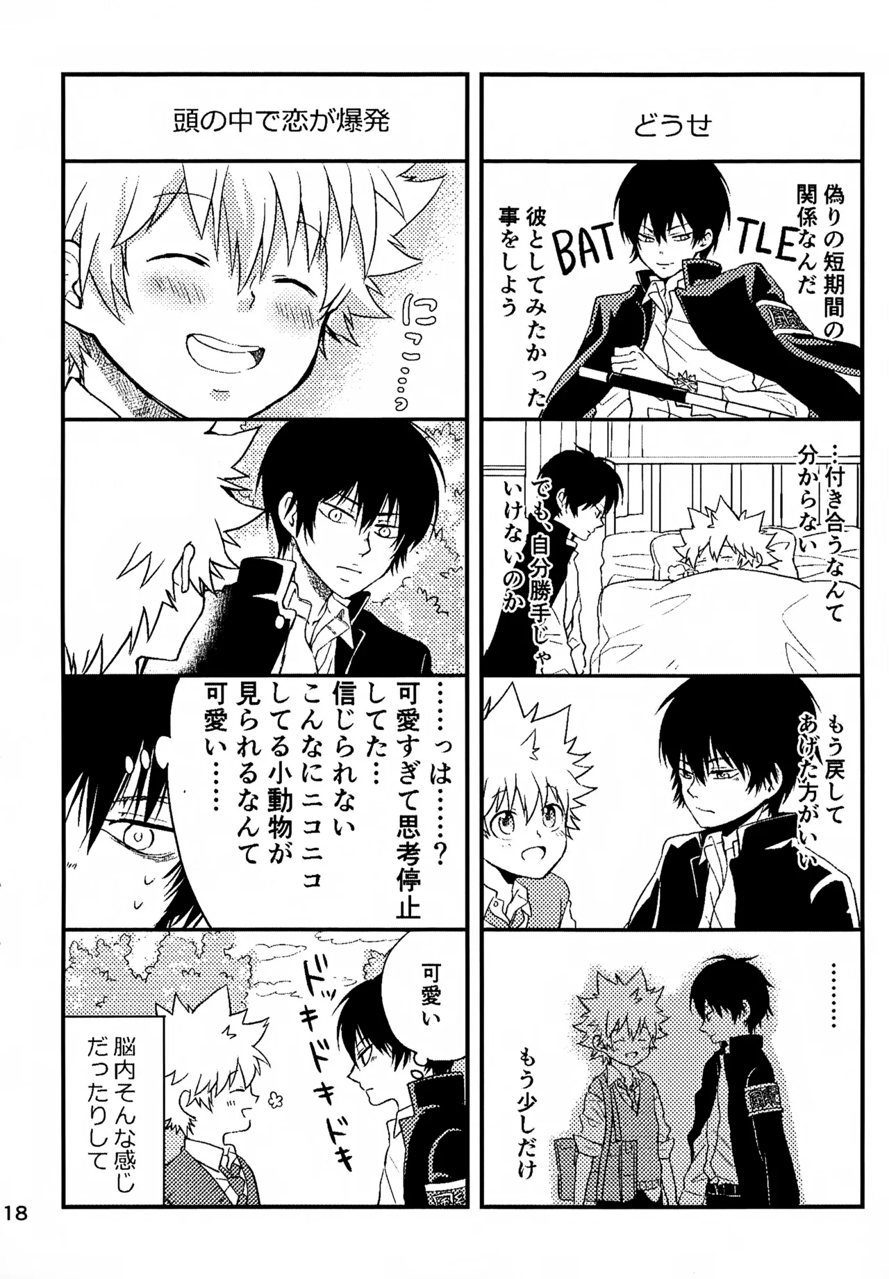 T-タイム再録本3 Page.119
