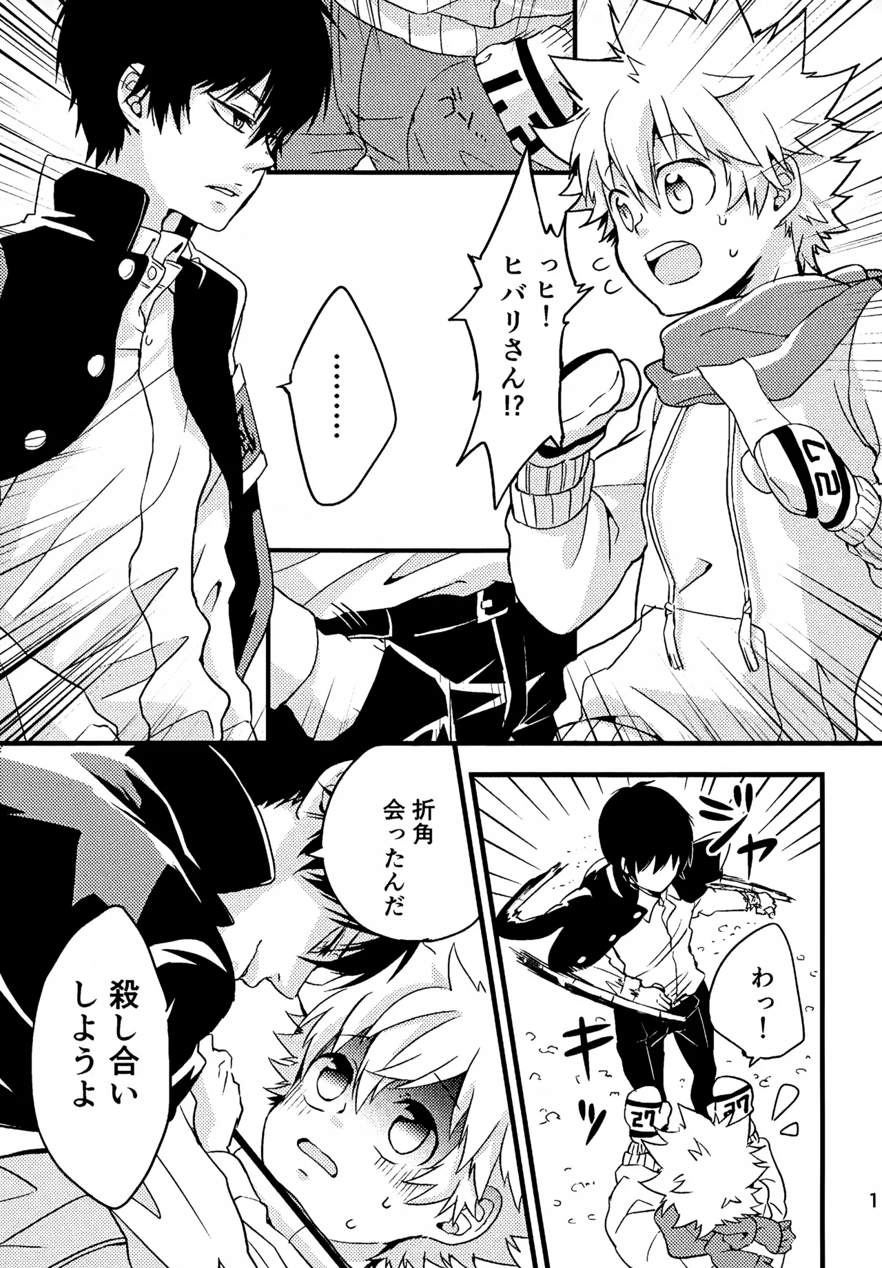 T-タイム再録本3 Page.12
