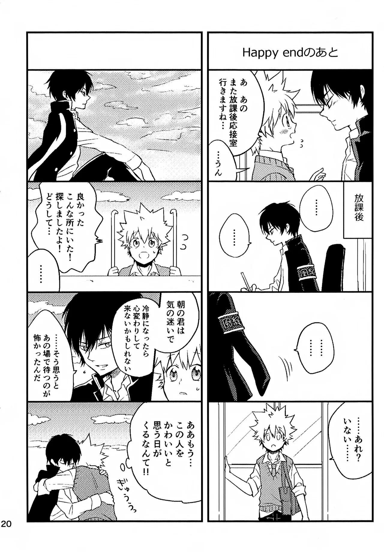 T-タイム再録本3 Page.121