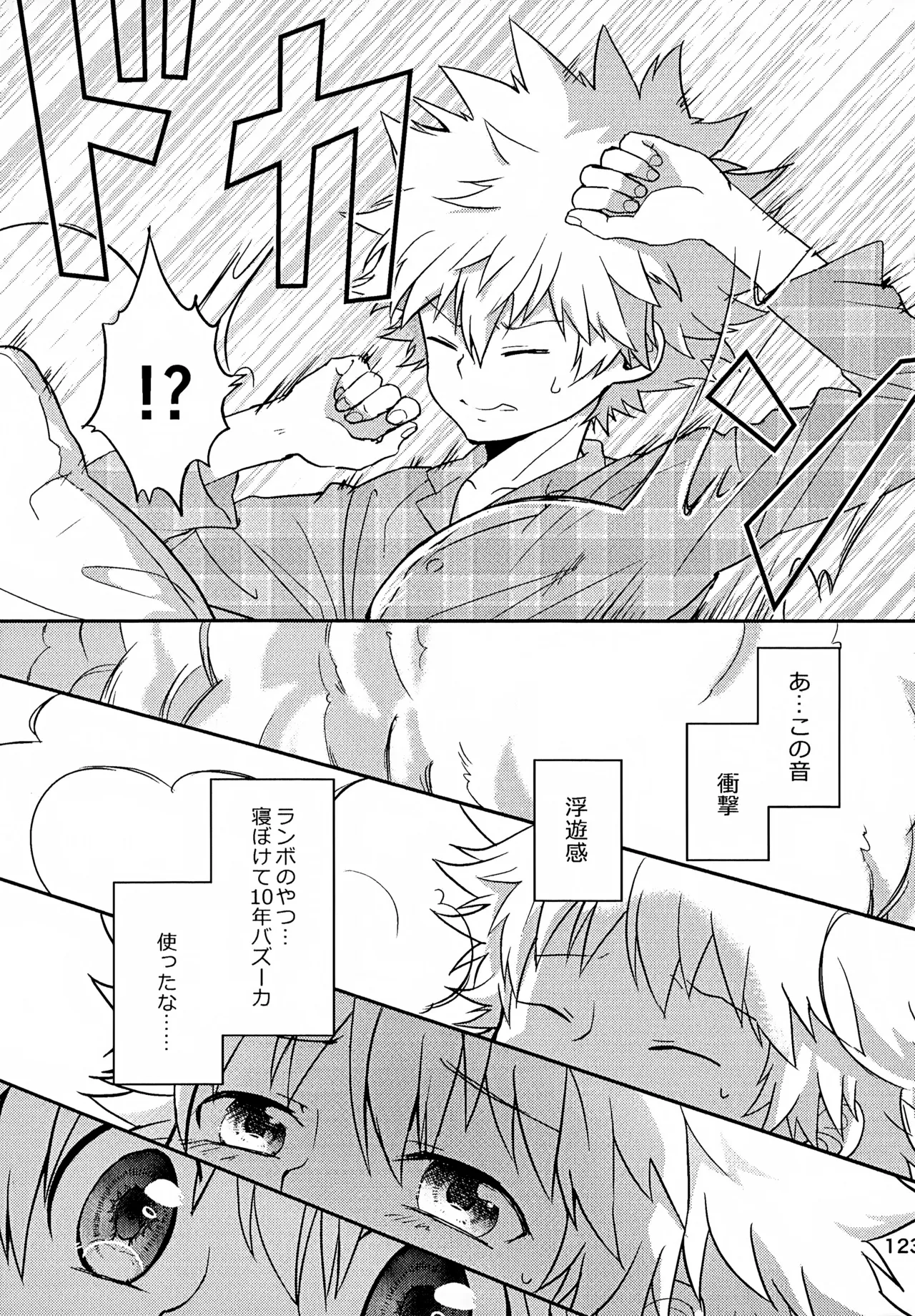 T-タイム再録本3 Page.124