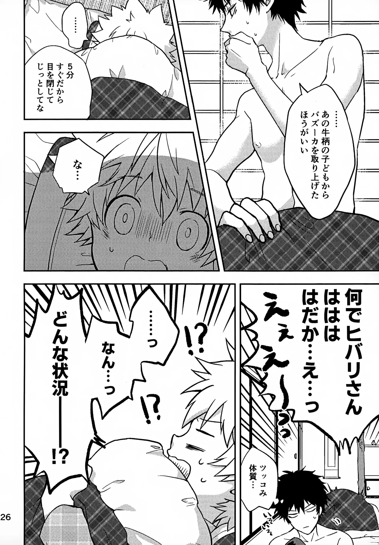 T-タイム再録本3 Page.127