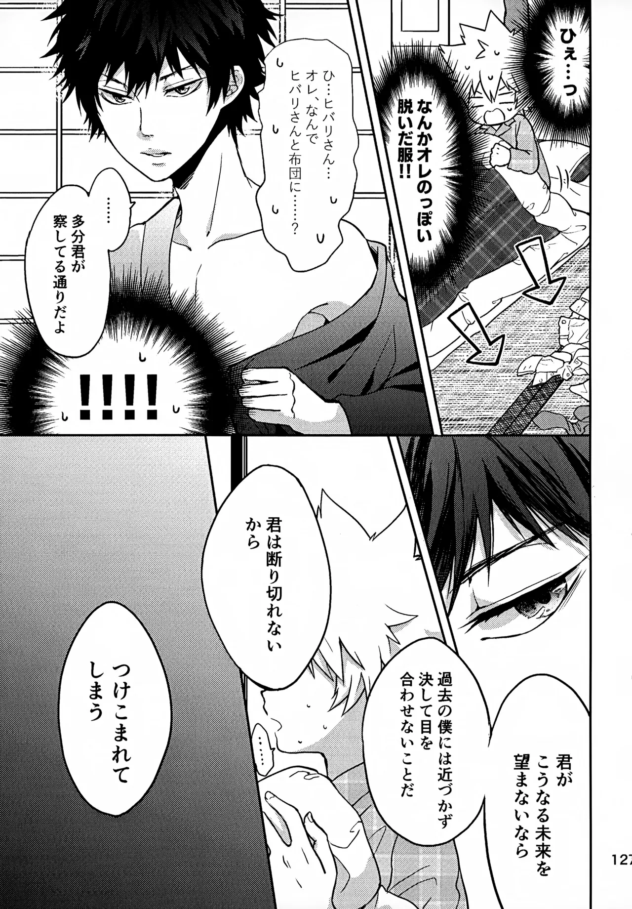 T-タイム再録本3 Page.128