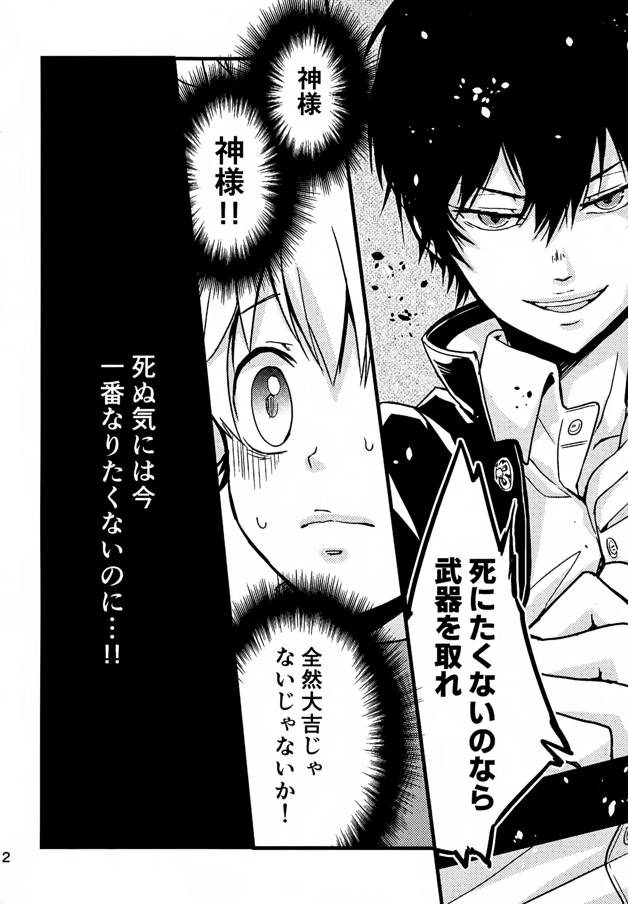 T-タイム再録本3 Page.13