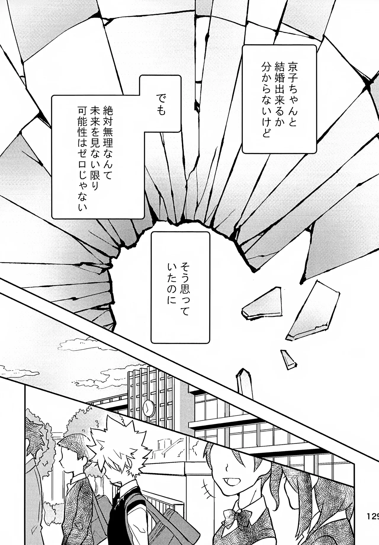 T-タイム再録本3 Page.130