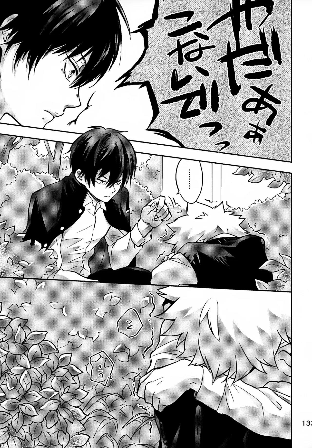T-タイム再録本3 Page.134