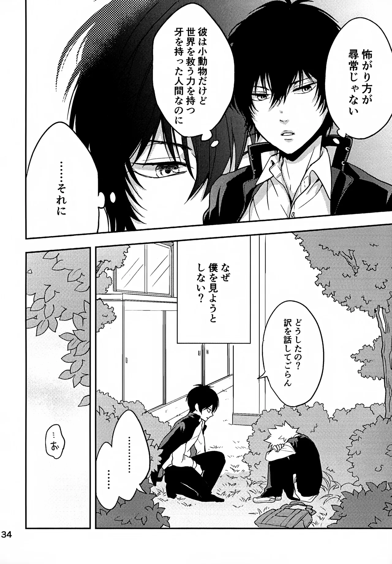 T-タイム再録本3 Page.135