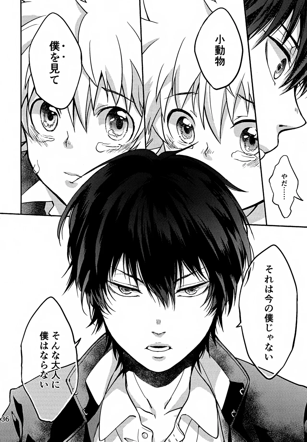 T-タイム再録本3 Page.137
