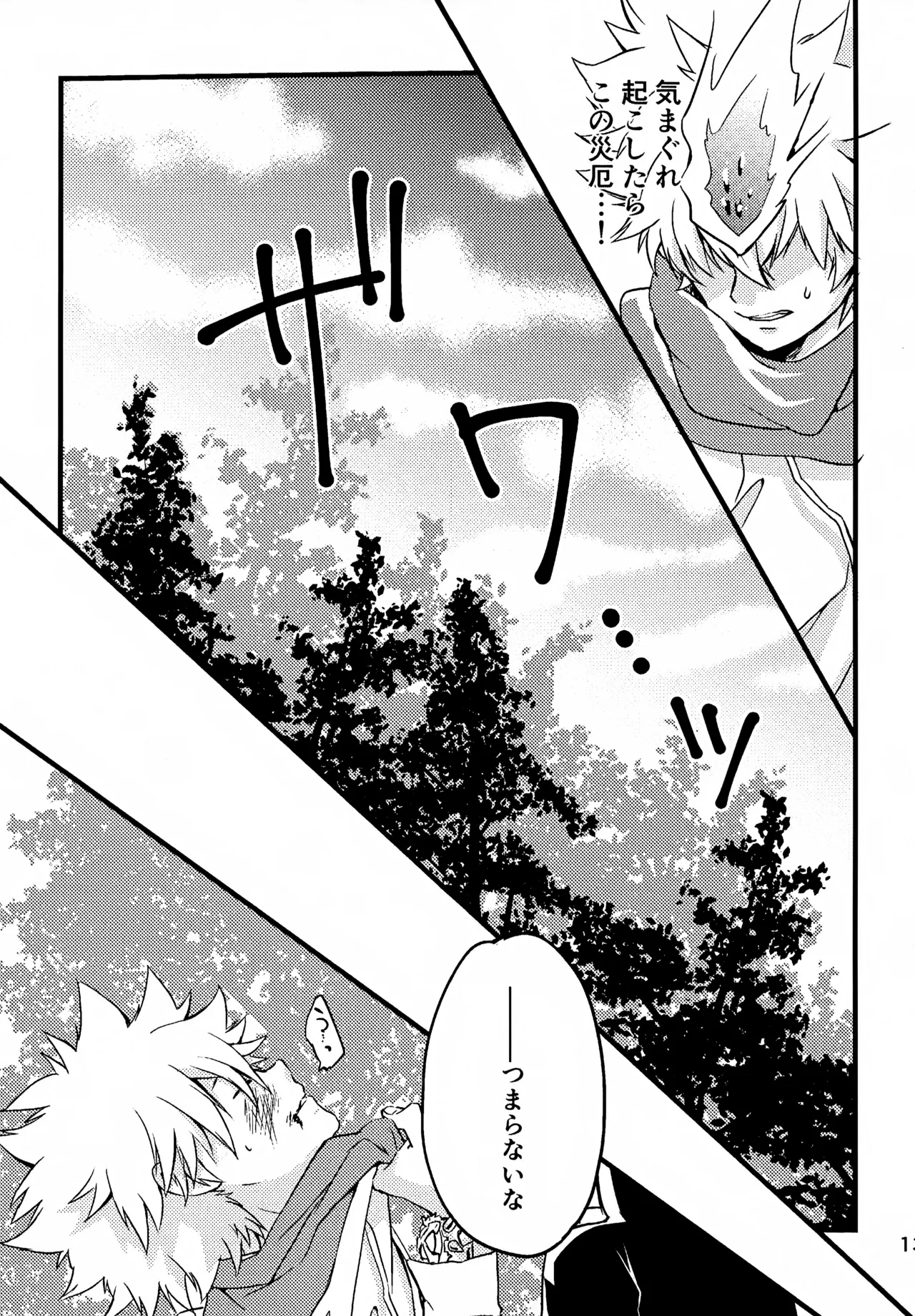 T-タイム再録本3 Page.14