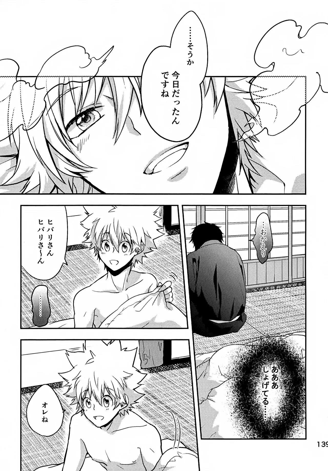 T-タイム再録本3 Page.140