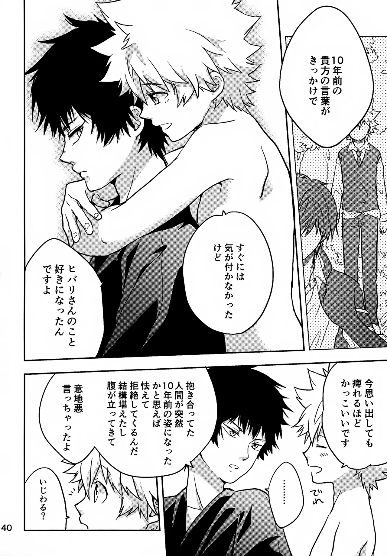 T-タイム再録本3 Page.141