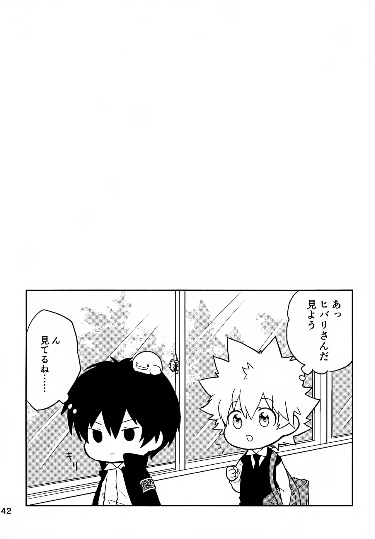 T-タイム再録本3 Page.143