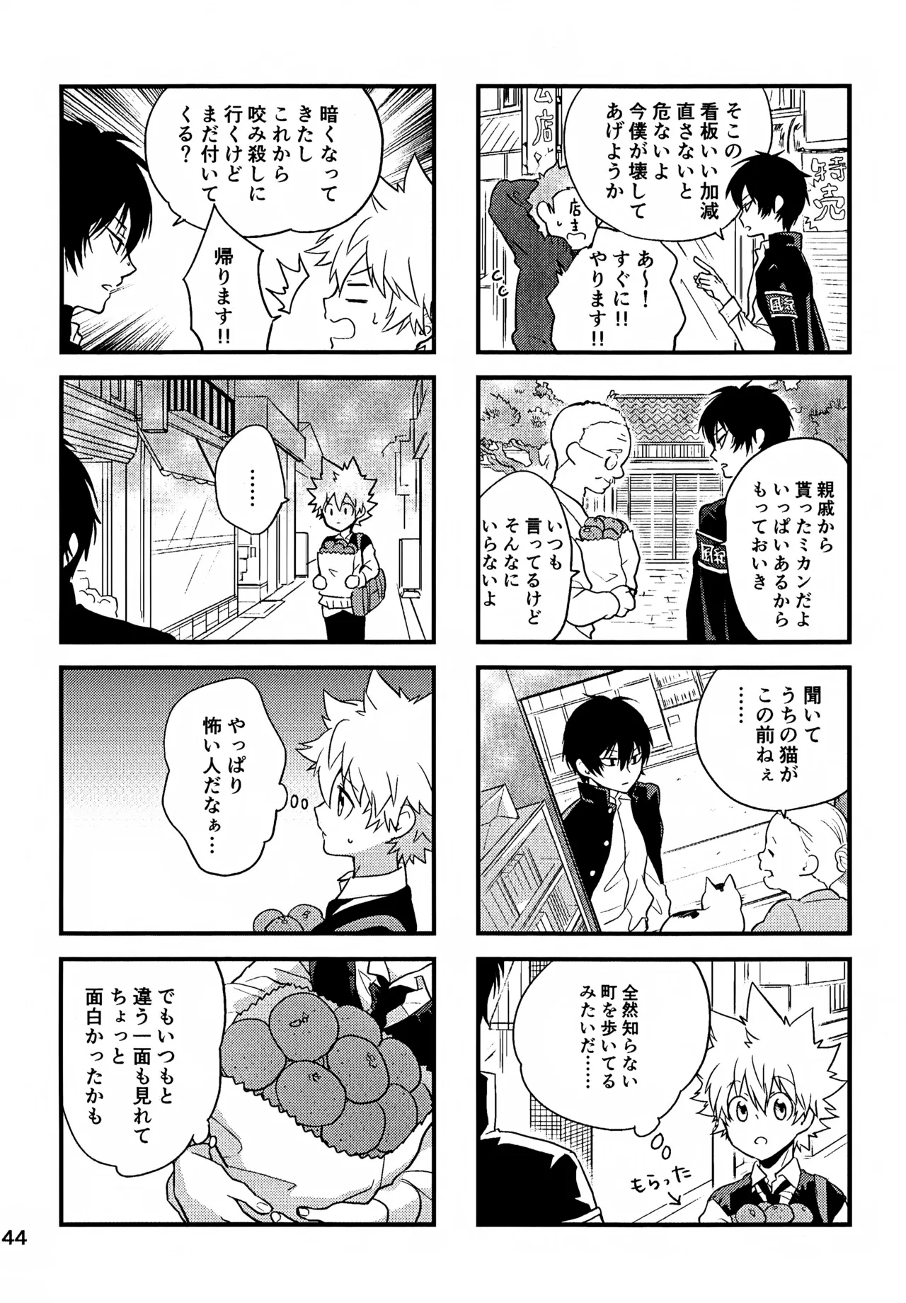 T-タイム再録本3 Page.145