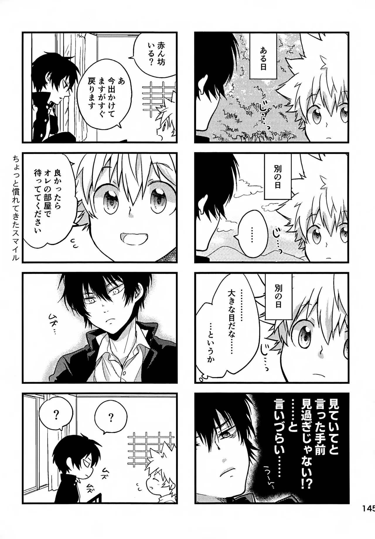 T-タイム再録本3 Page.146