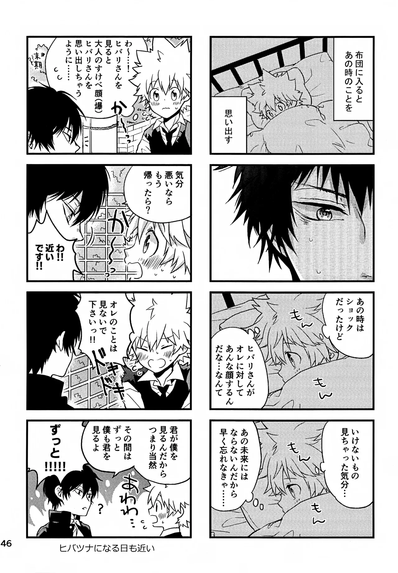 T-タイム再録本3 Page.147