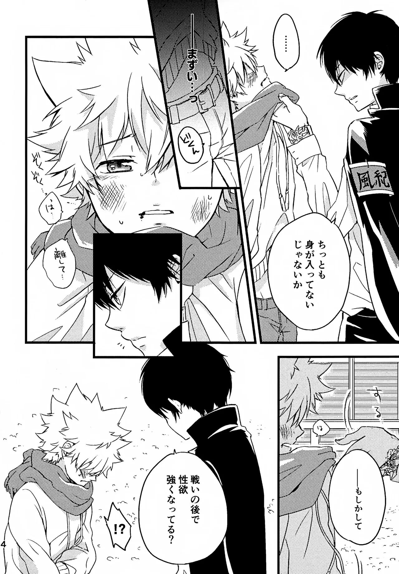 T-タイム再録本3 Page.15