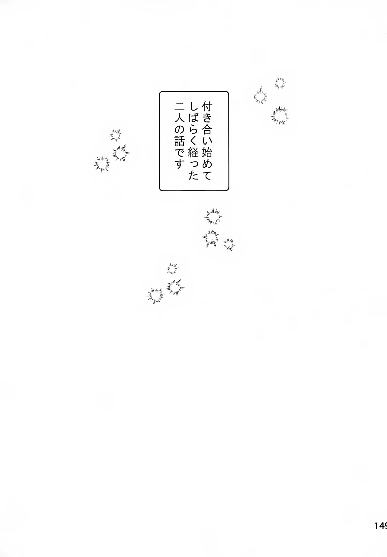 T-タイム再録本3 Page.150