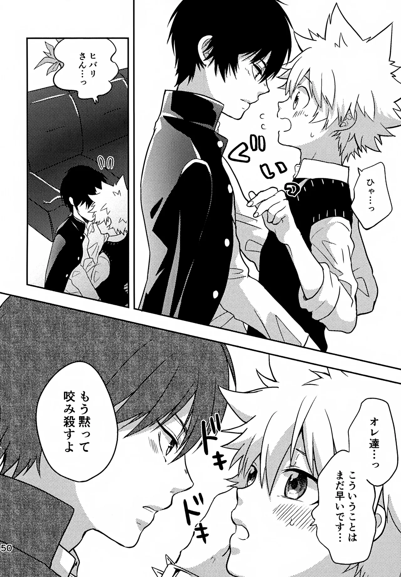 T-タイム再録本3 Page.151