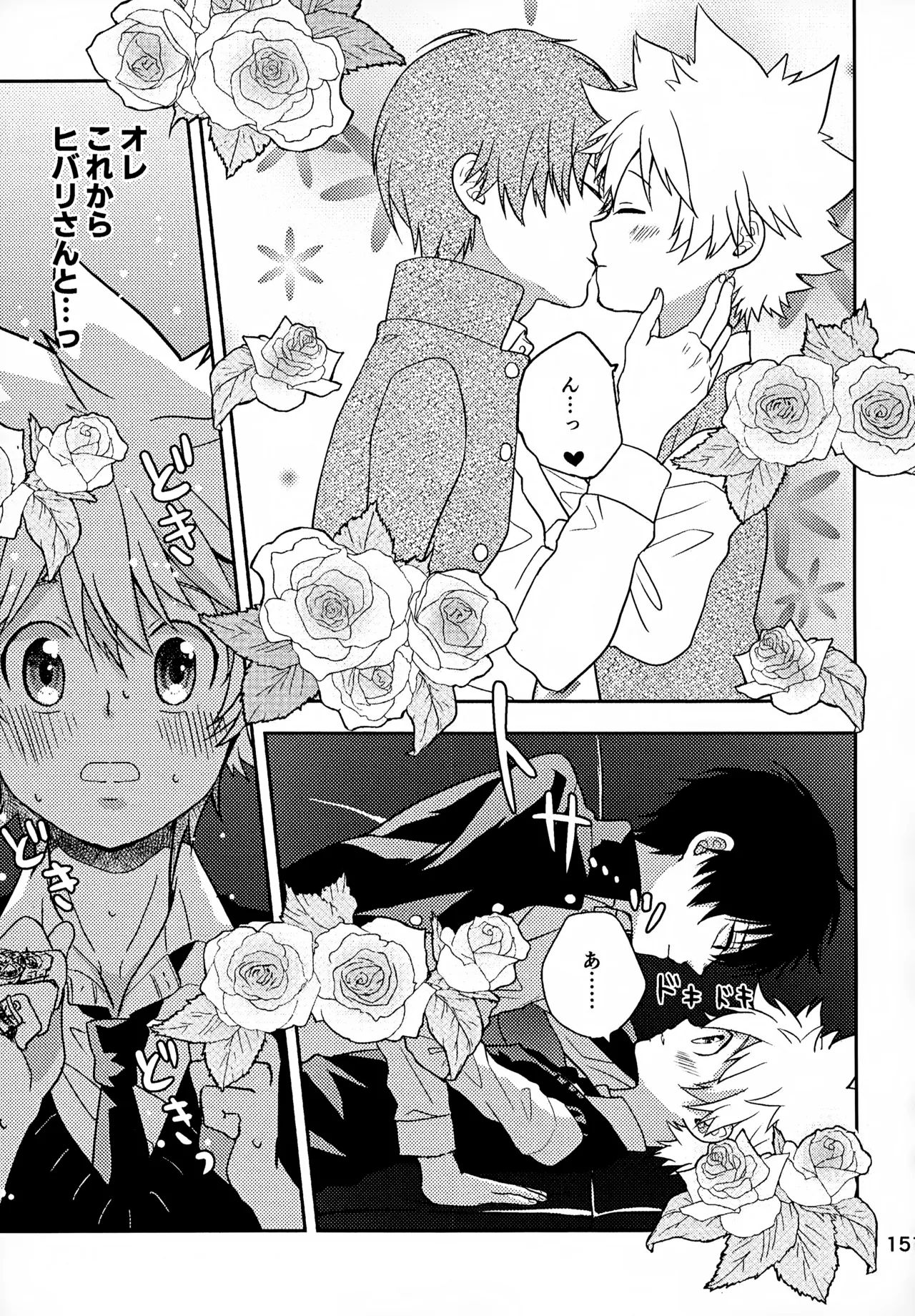 T-タイム再録本3 Page.152