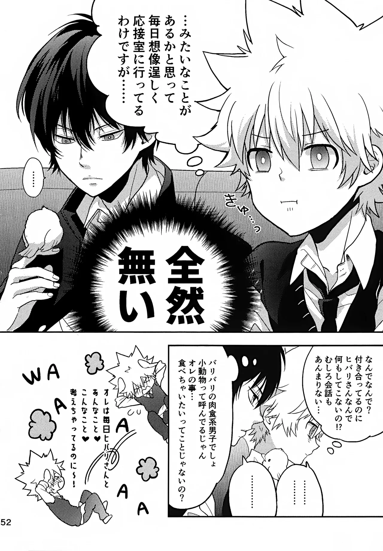 T-タイム再録本3 Page.153