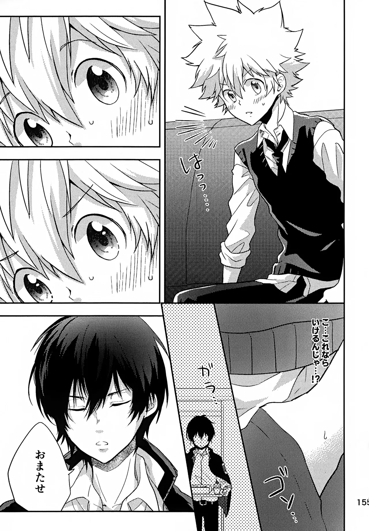 T-タイム再録本3 Page.156