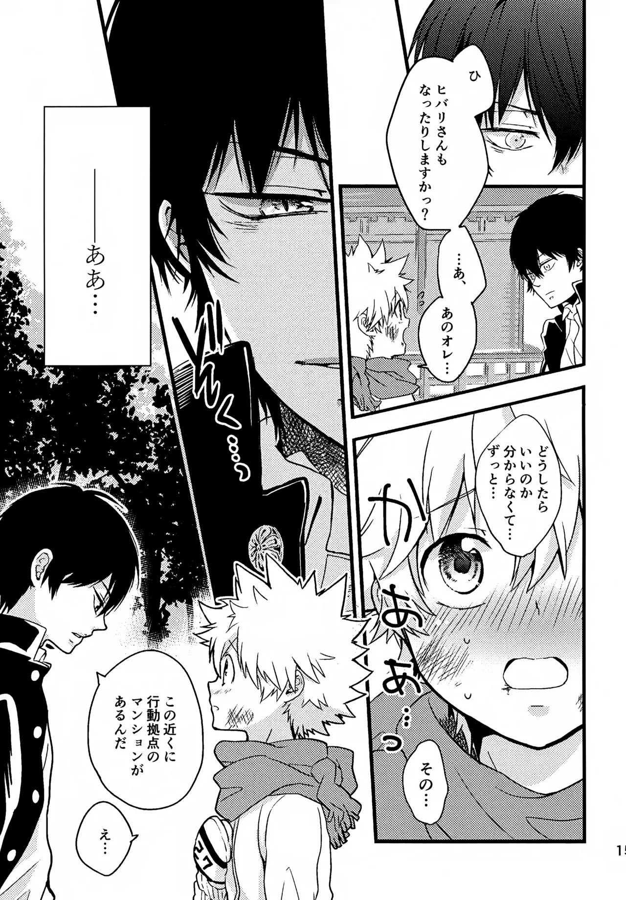 T-タイム再録本3 Page.16