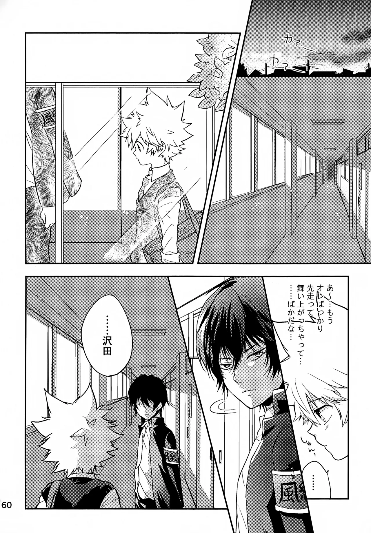 T-タイム再録本3 Page.161