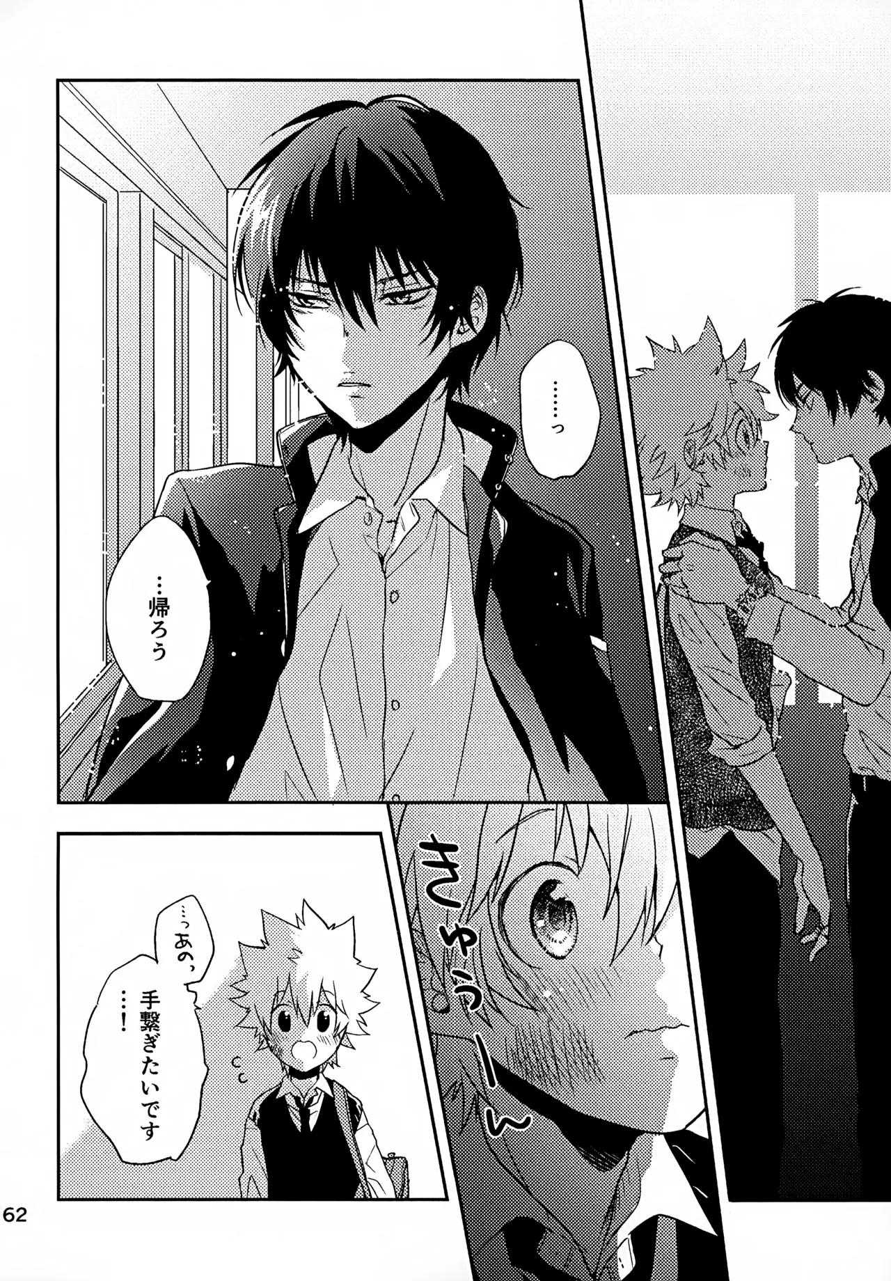 T-タイム再録本3 Page.163