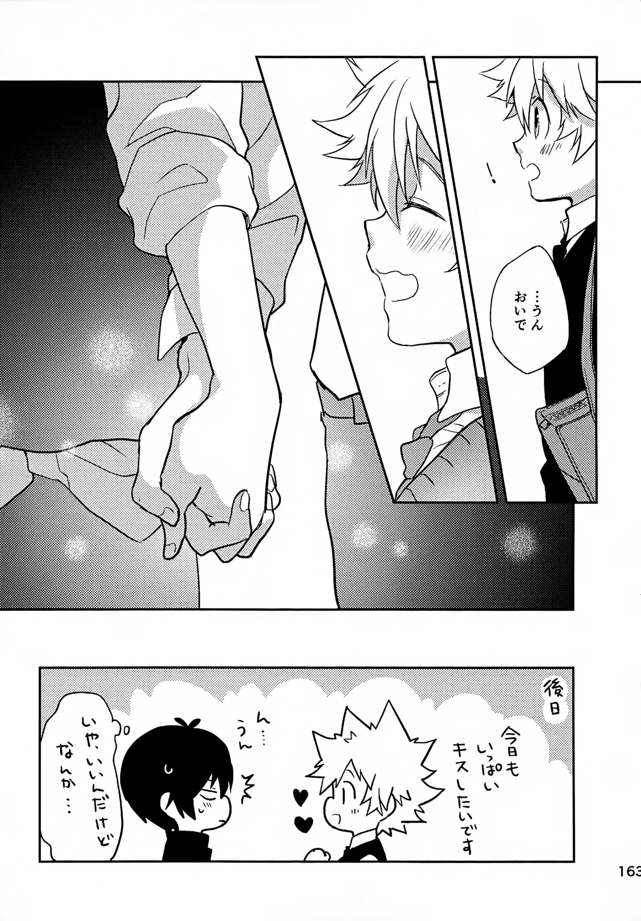 T-タイム再録本3 Page.164