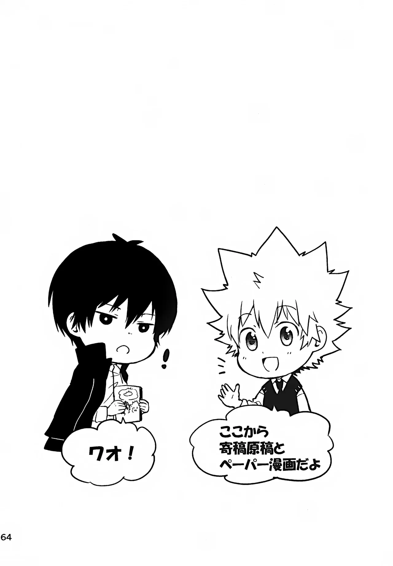 T-タイム再録本3 Page.165