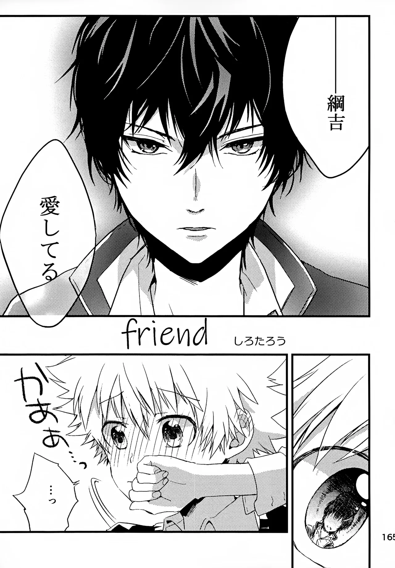 T-タイム再録本3 Page.166
