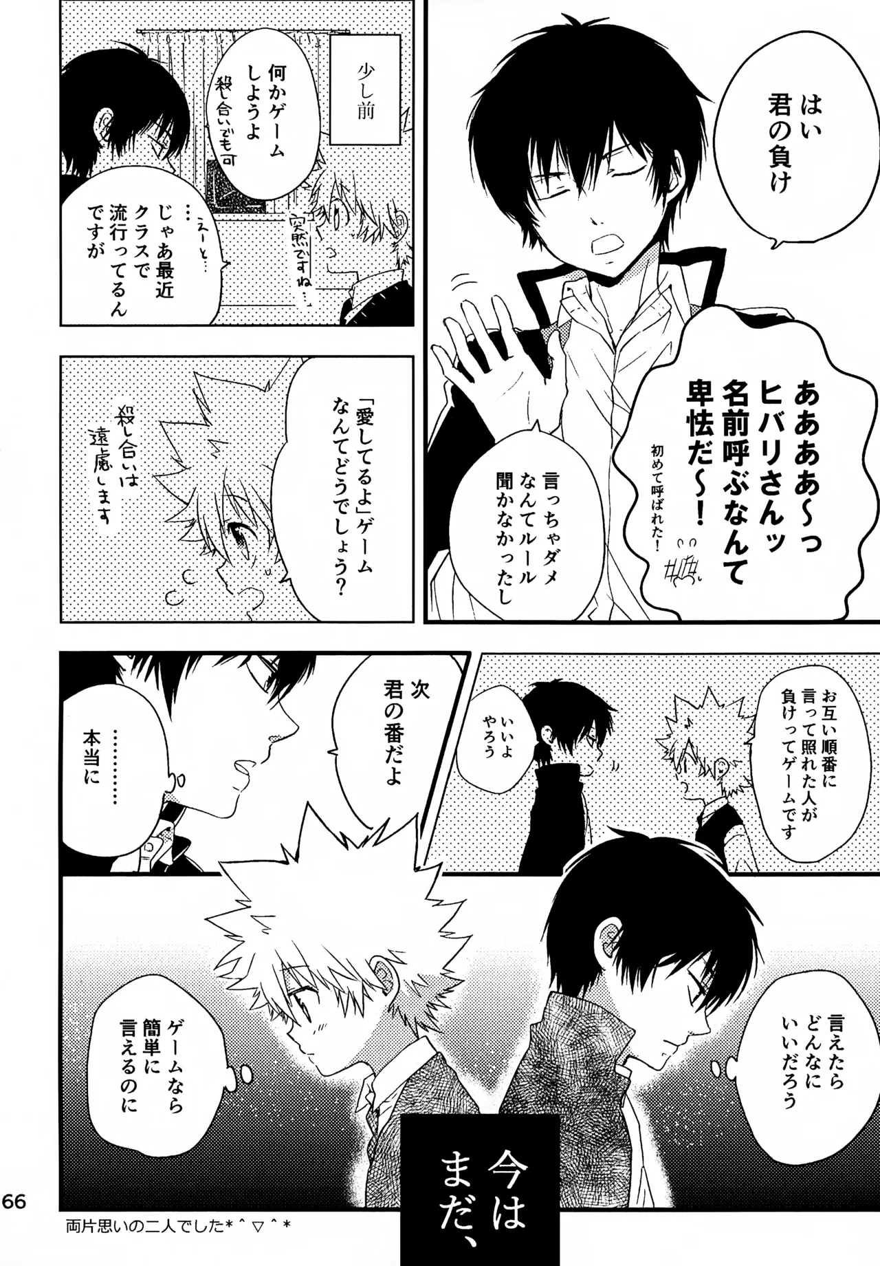 T-タイム再録本3 Page.167