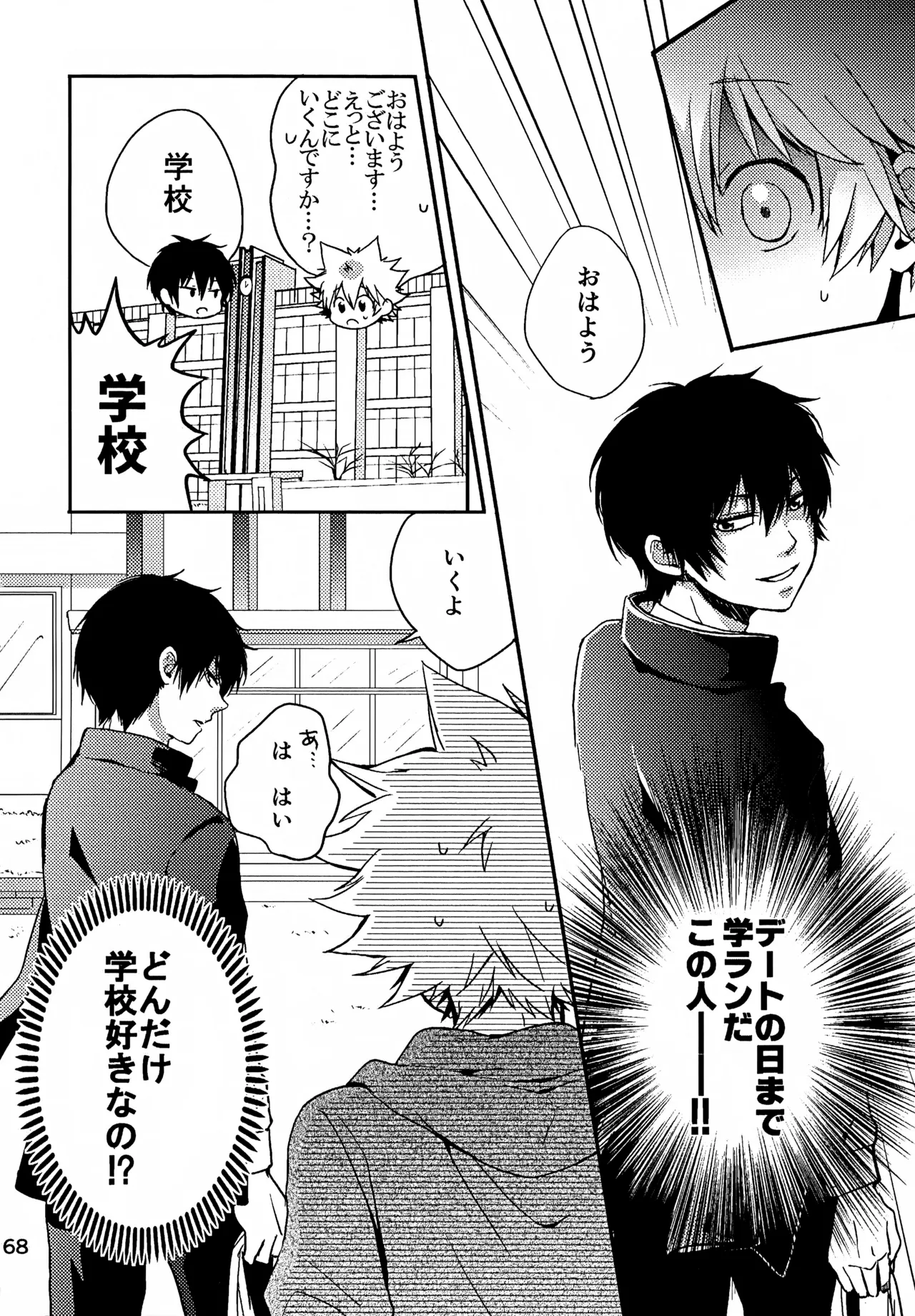 T-タイム再録本3 Page.169