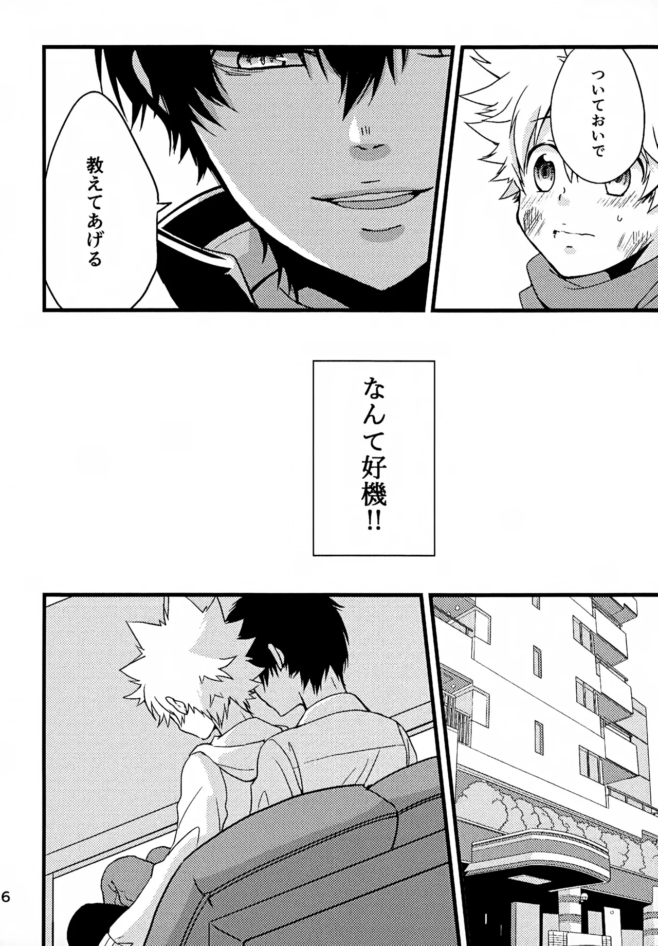 T-タイム再録本3 Page.17