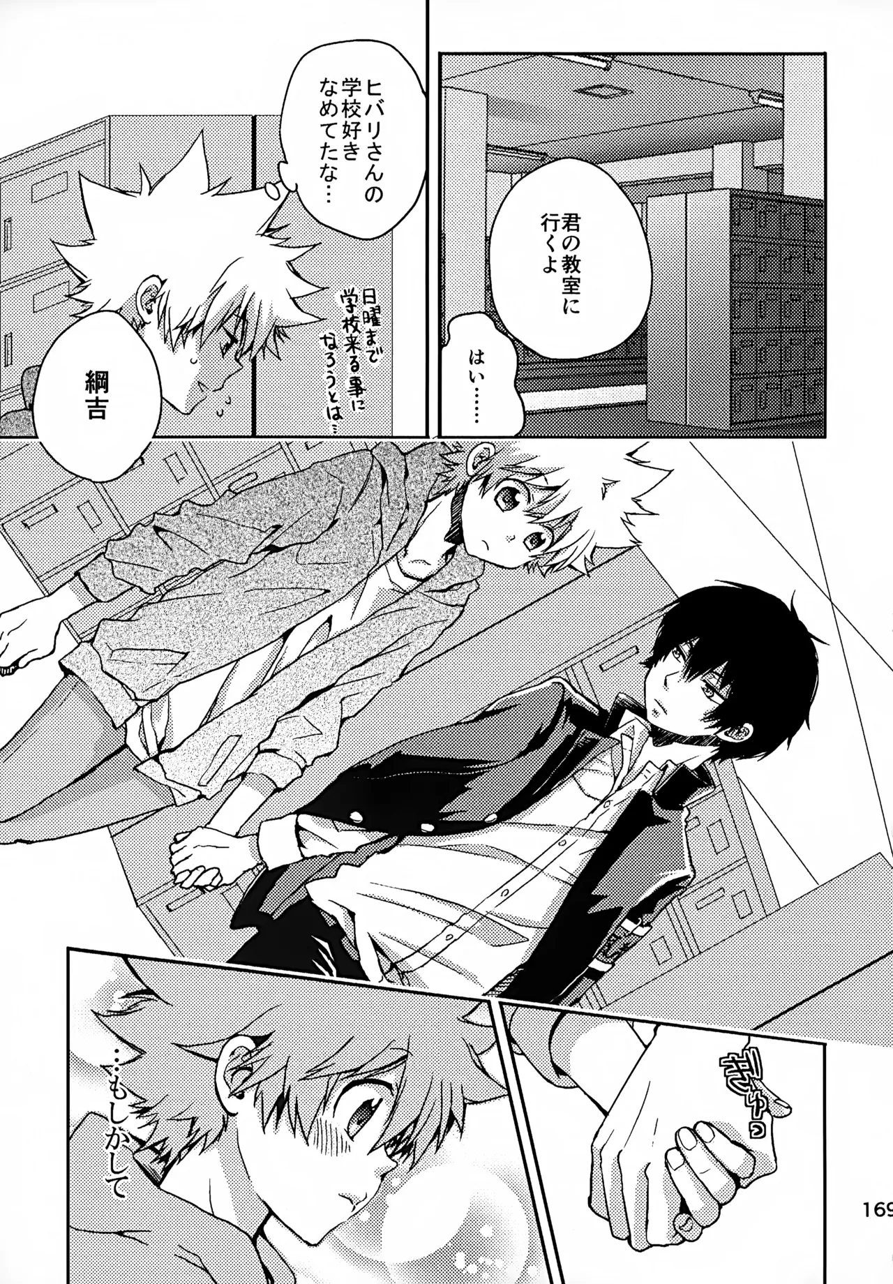 T-タイム再録本3 Page.170