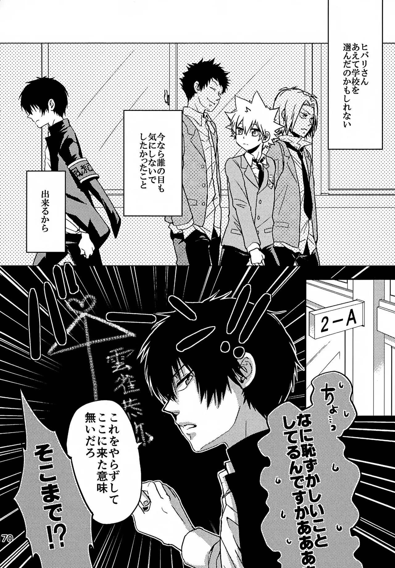 T-タイム再録本3 Page.171
