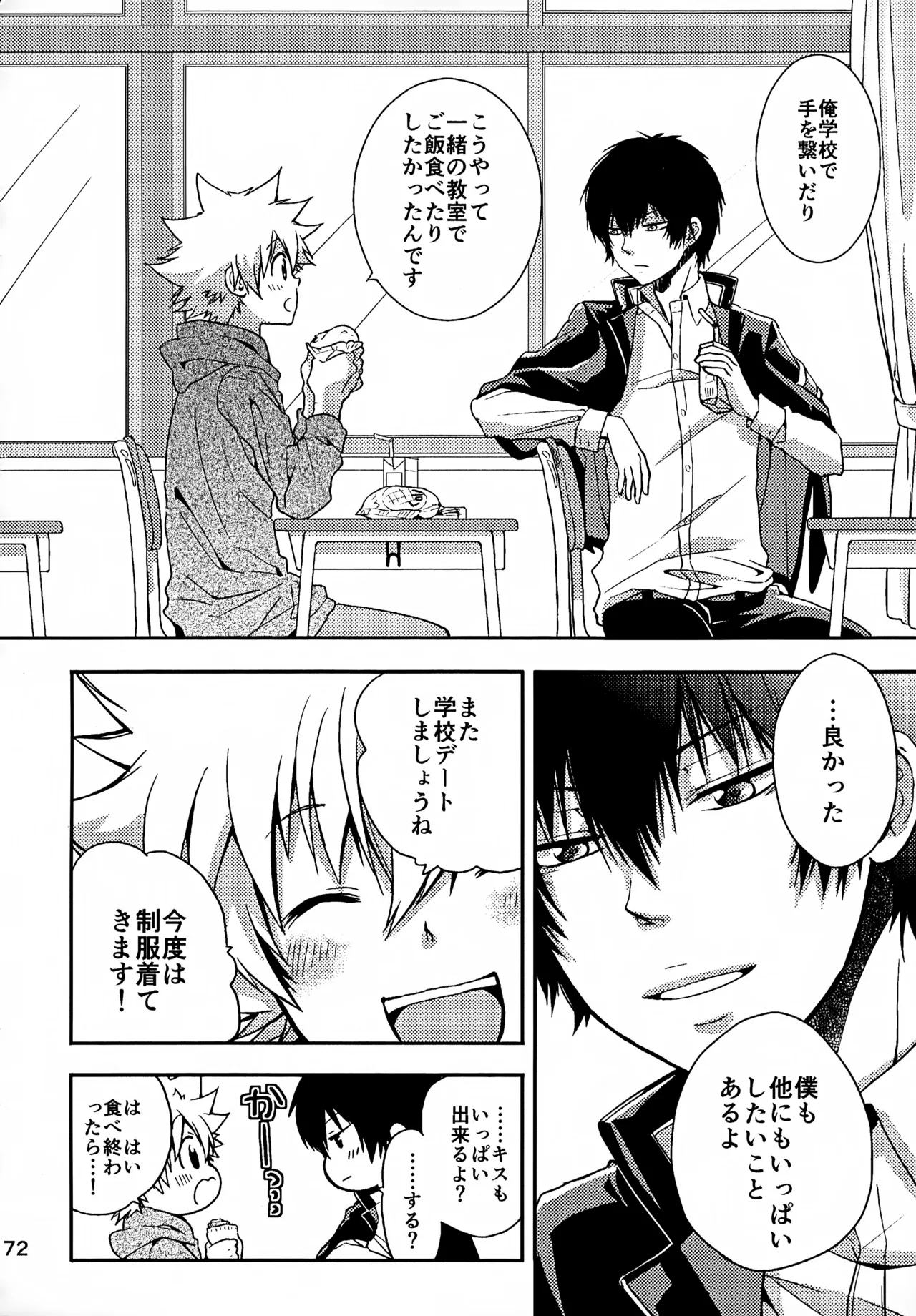 T-タイム再録本3 Page.173