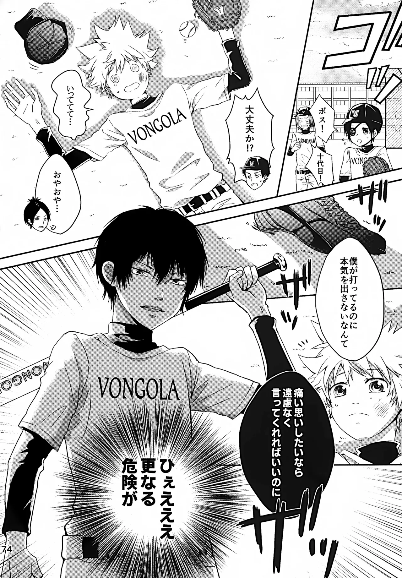 T-タイム再録本3 Page.175