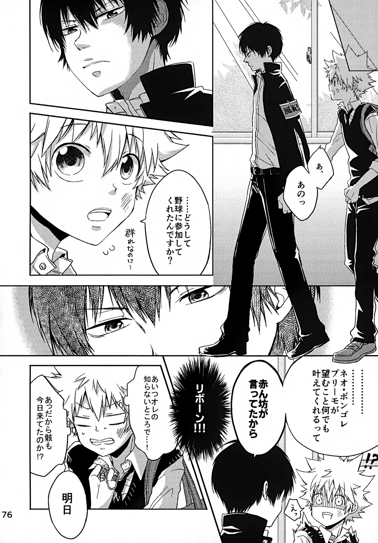 T-タイム再録本3 Page.177