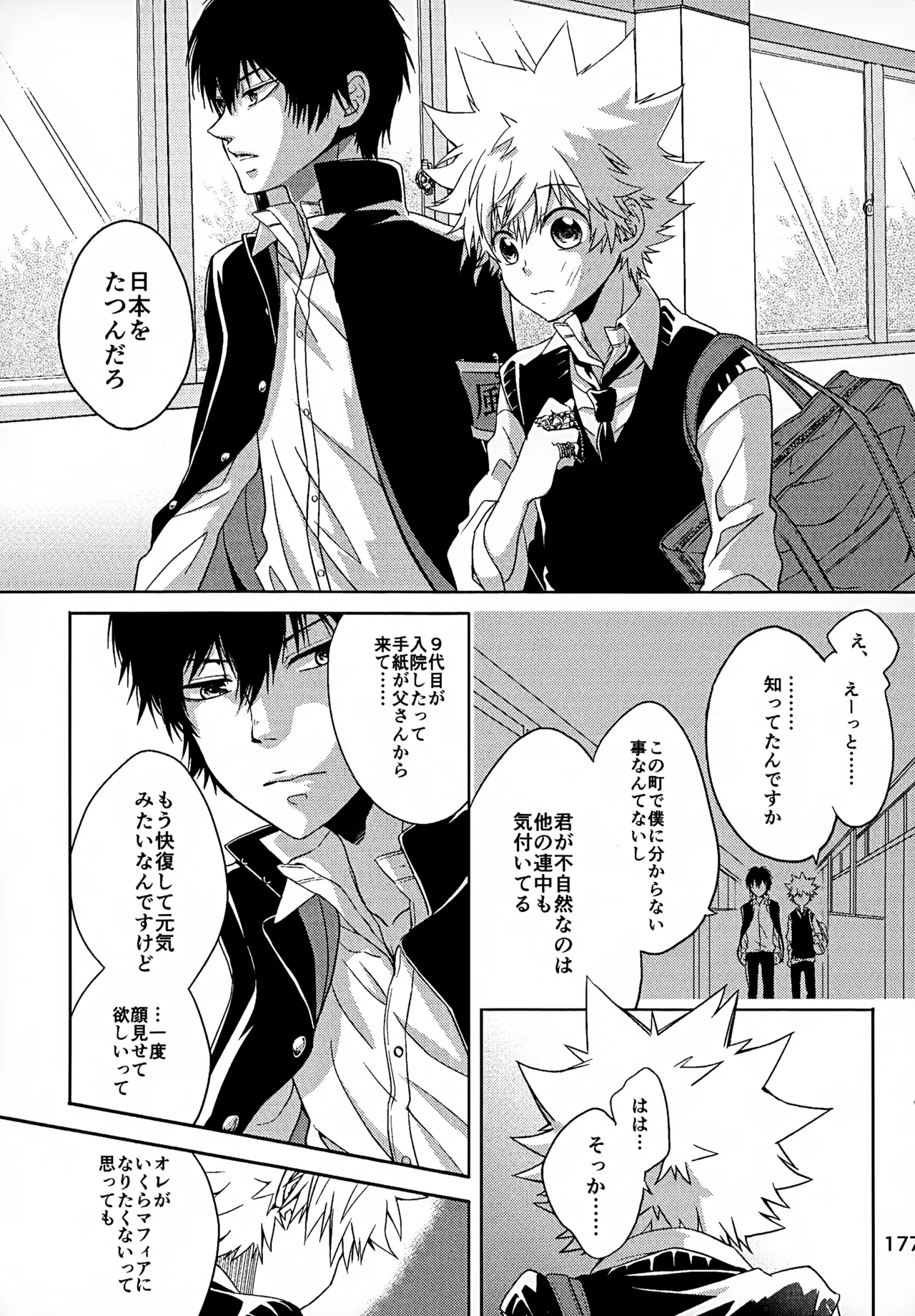 T-タイム再録本3 Page.178