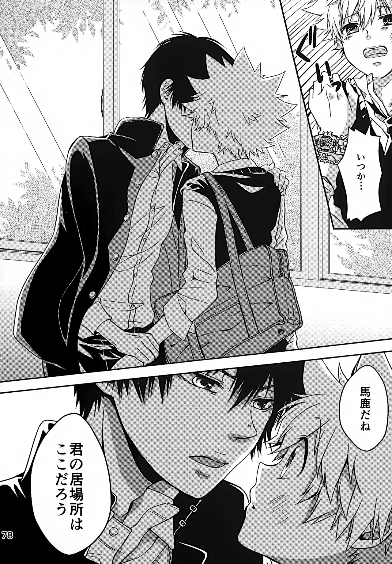T-タイム再録本3 Page.179