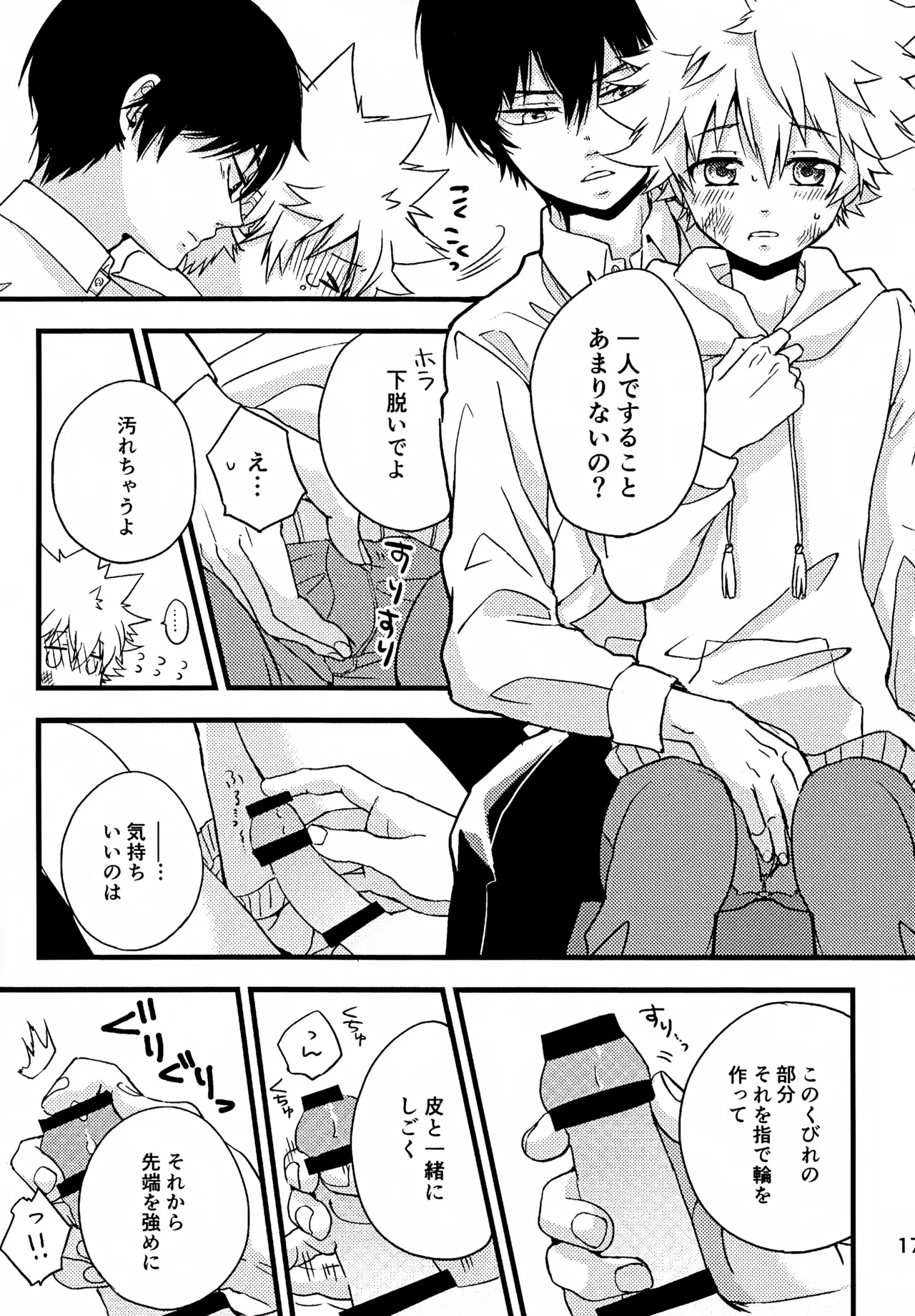 T-タイム再録本3 Page.18