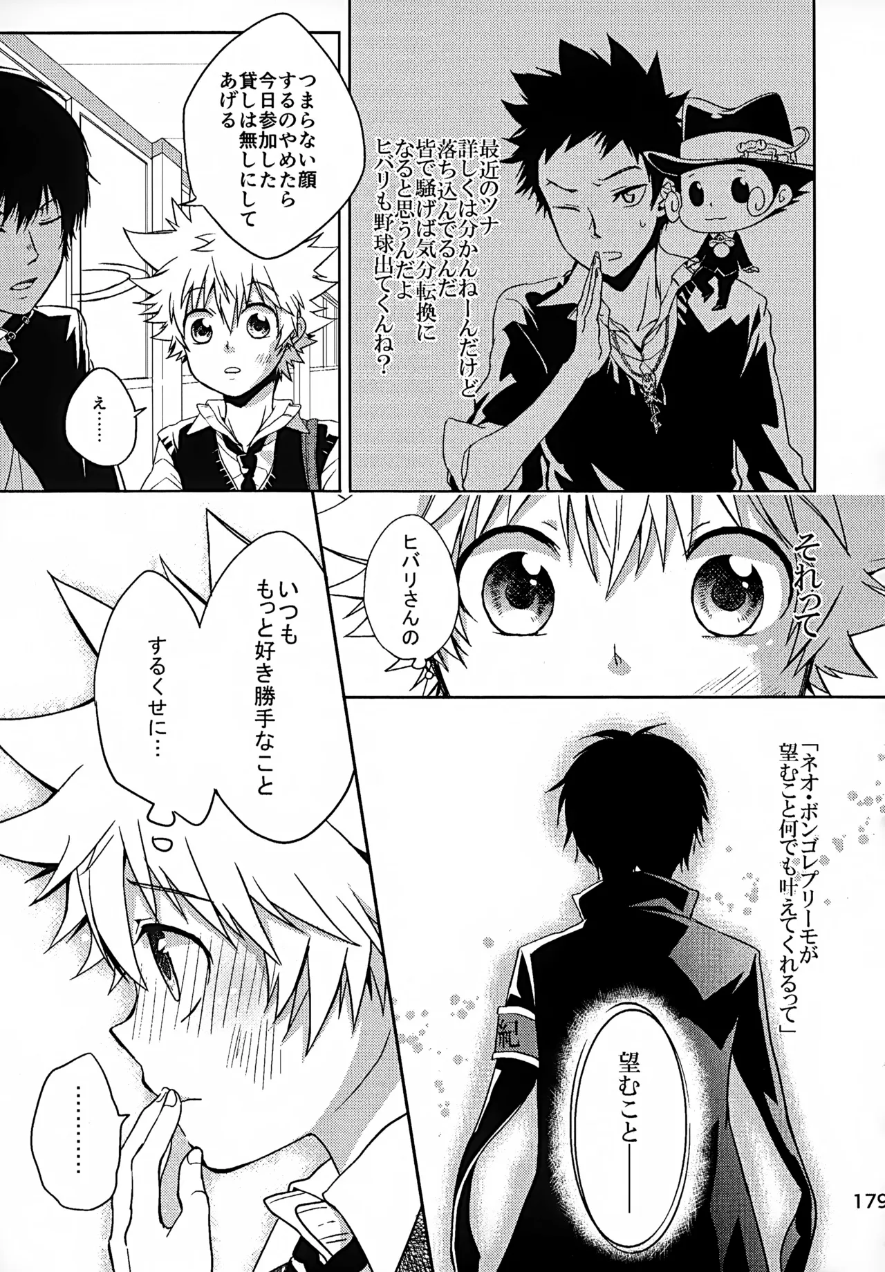 T-タイム再録本3 Page.180