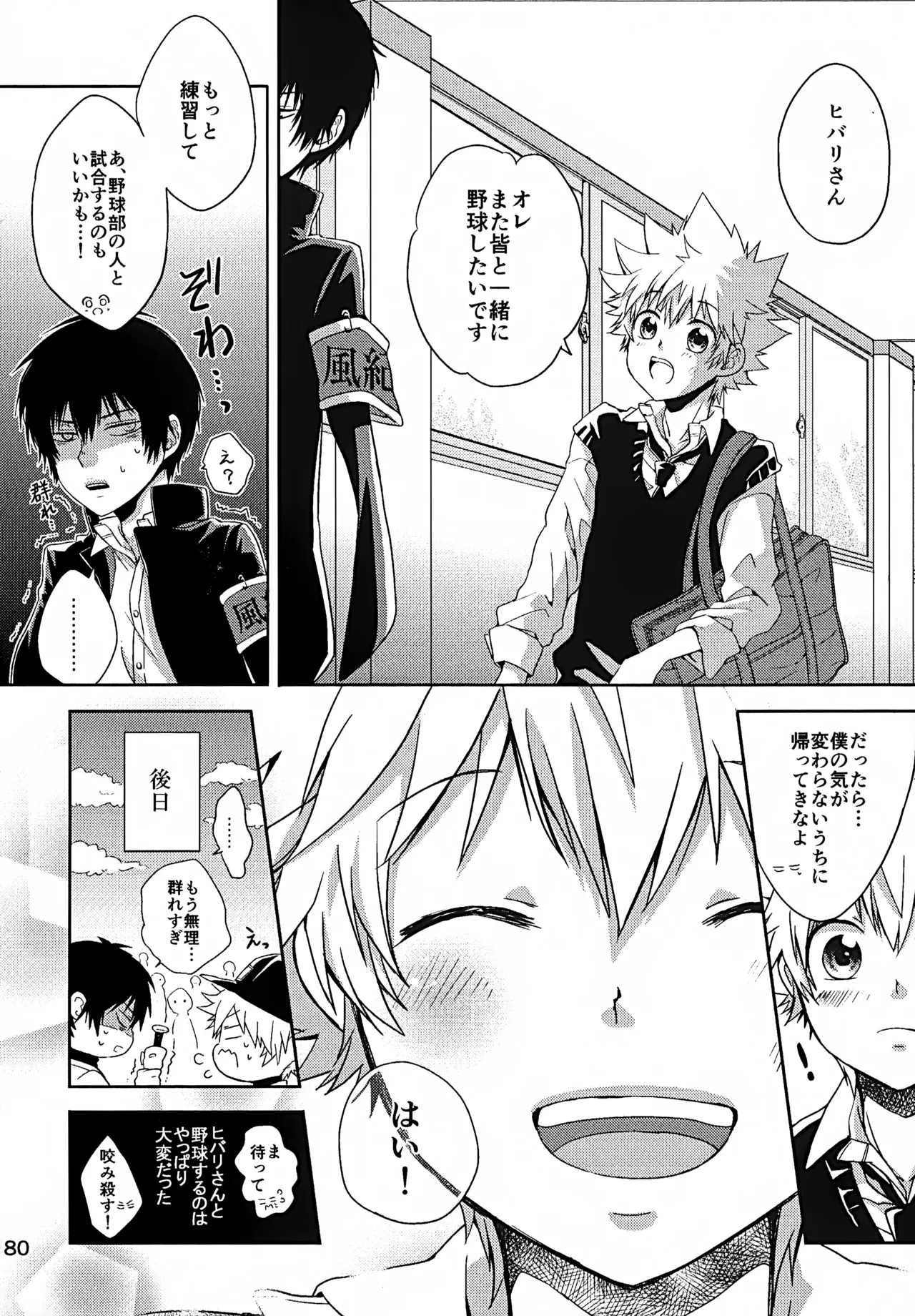 T-タイム再録本3 Page.181