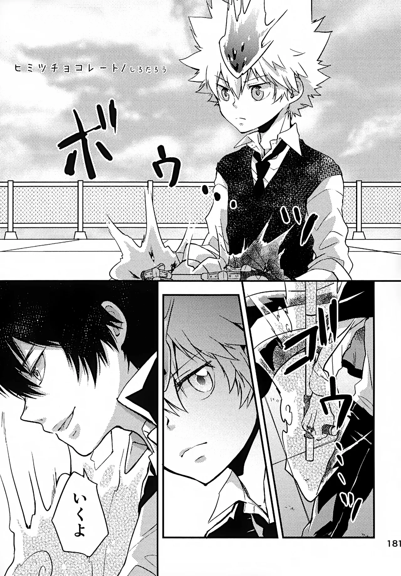 T-タイム再録本3 Page.182