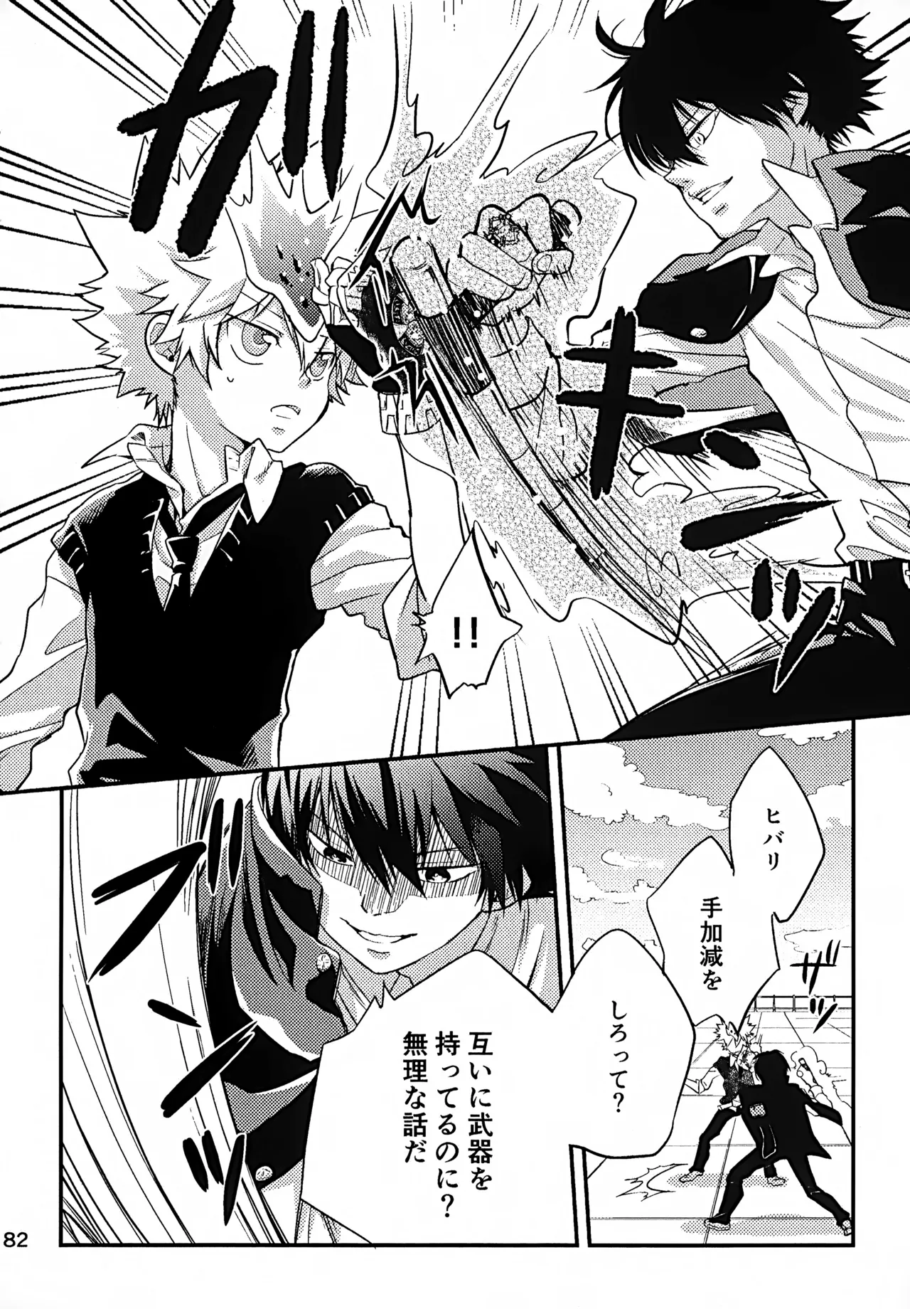 T-タイム再録本3 Page.183