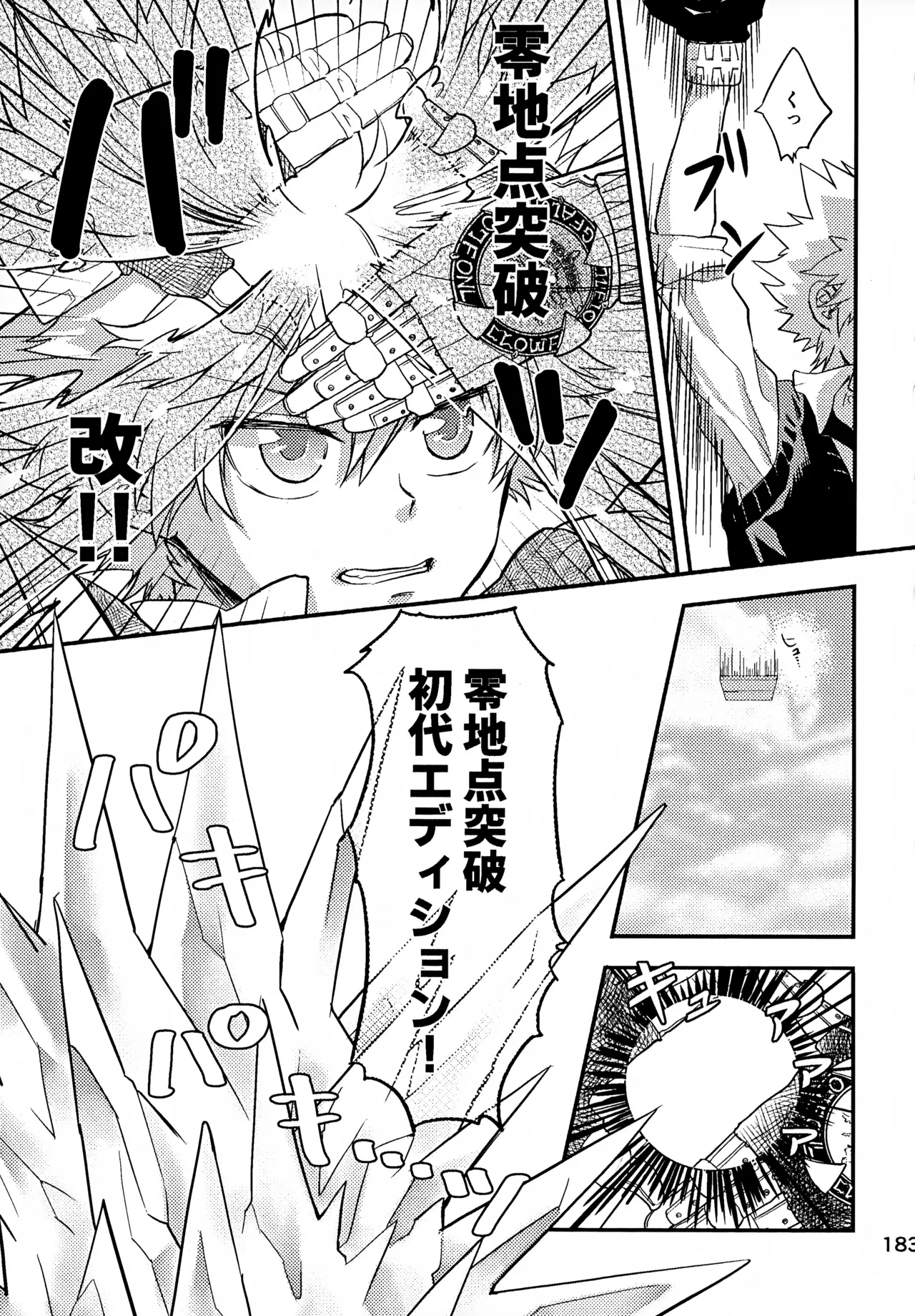 T-タイム再録本3 Page.184