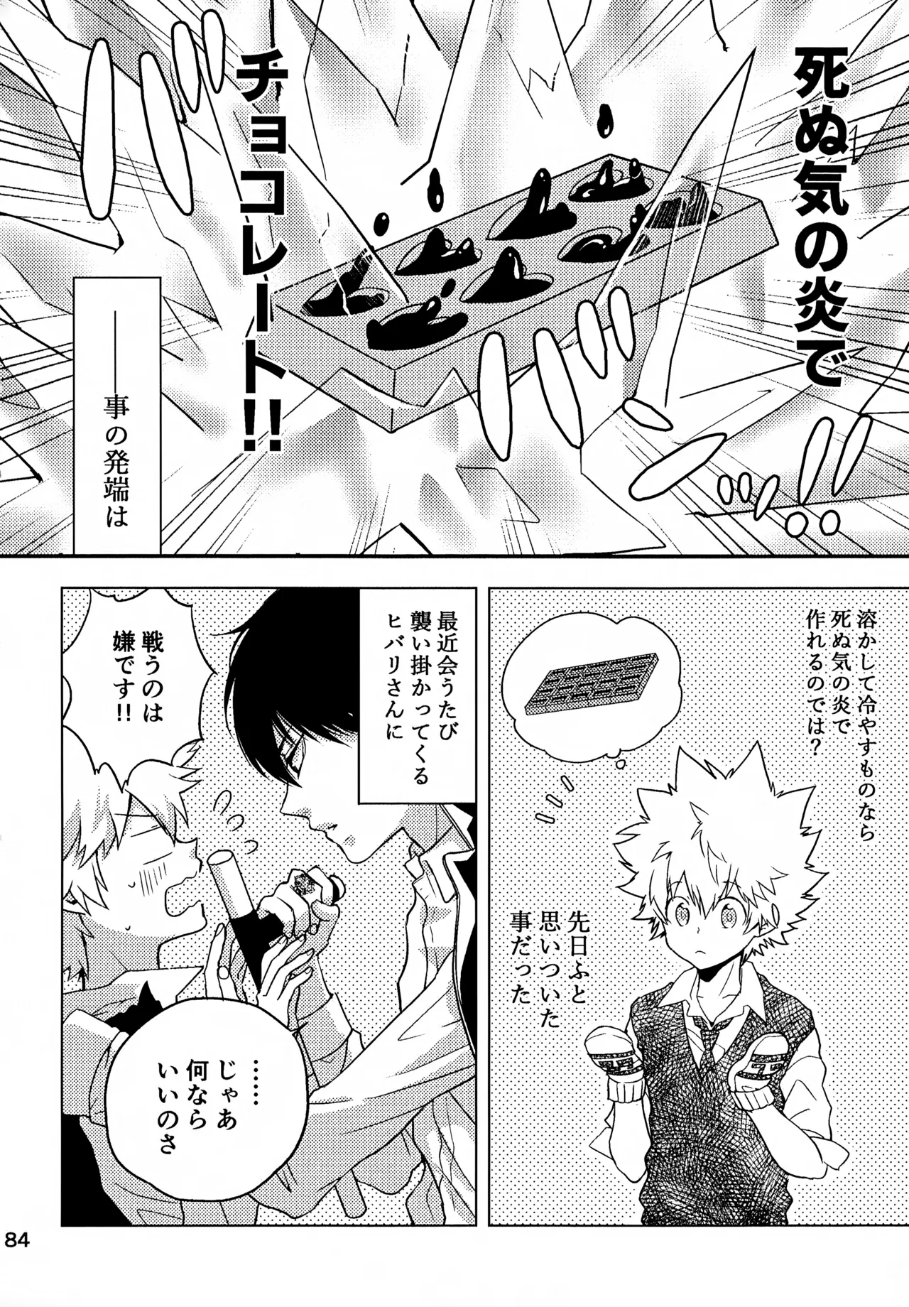 T-タイム再録本3 Page.185